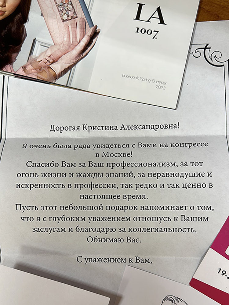 Галиченко Кристина Александровна на Международном конгрессе IECTC 2023 в Москве 